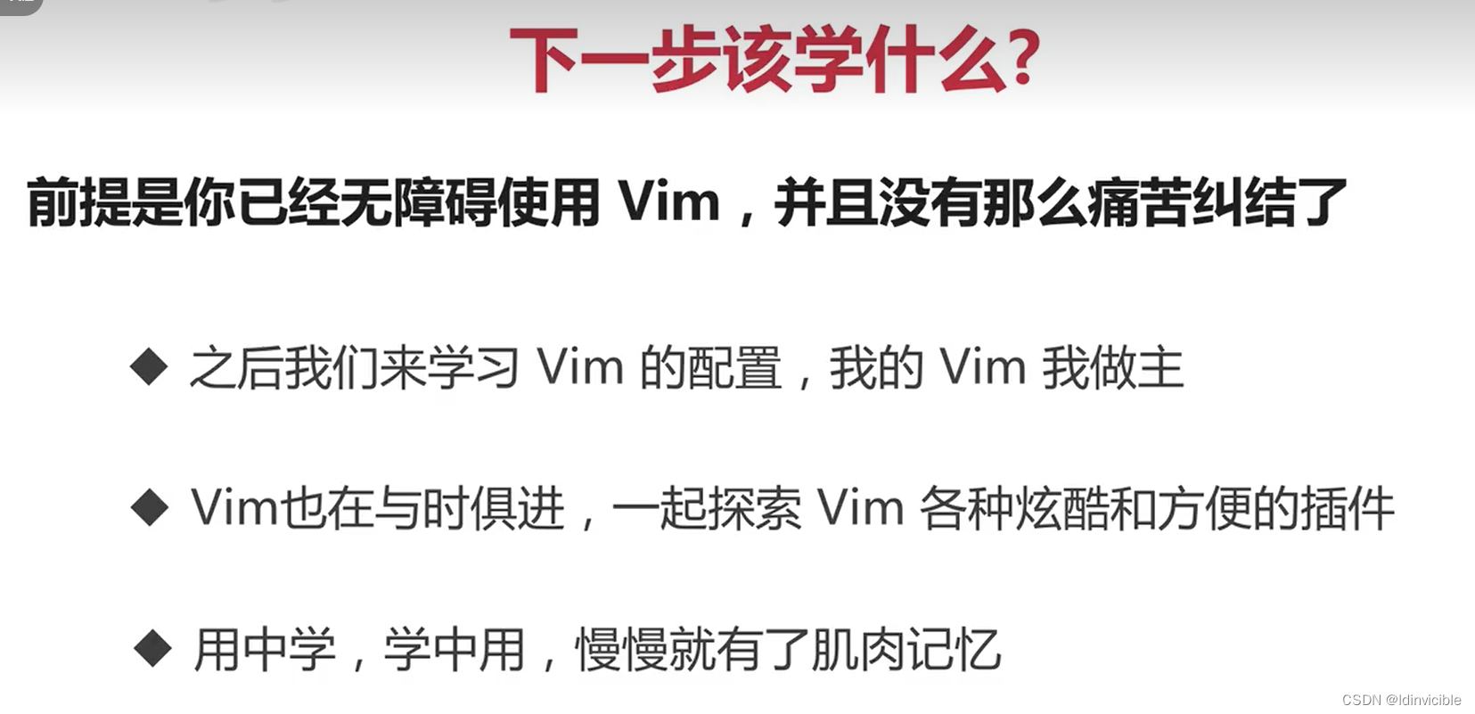 【VIM】初步认识VIM-2_linux_51