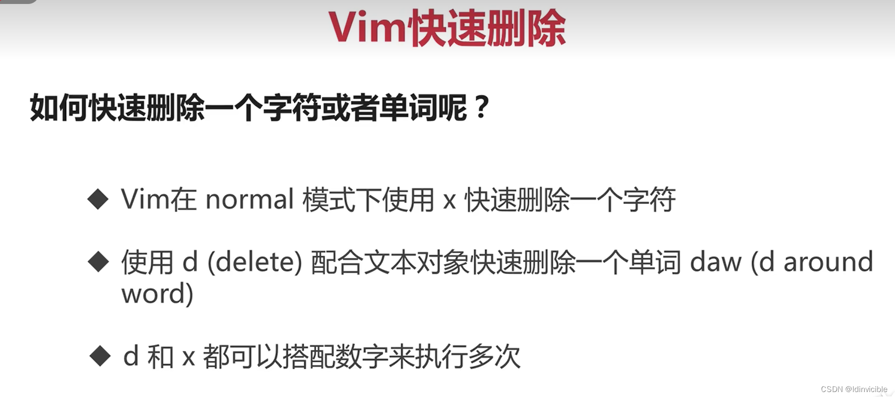 【VIM】VIm初步使用_vim_35