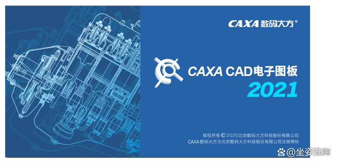 caxa软件下载-caxa电子图板-caxa2022下载 软件网盘下载_数据接口