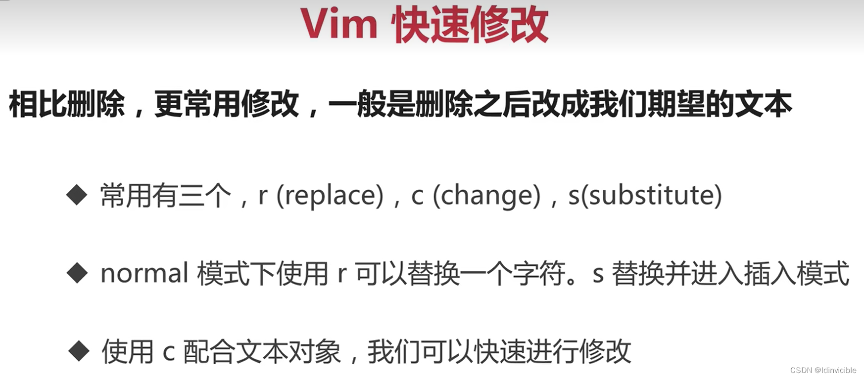 【VIM】VIm初步使用_linux_36