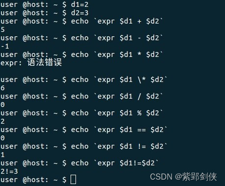 Linux shell编程学习笔记10：expr命令 和 算术运算_算术运算符_03