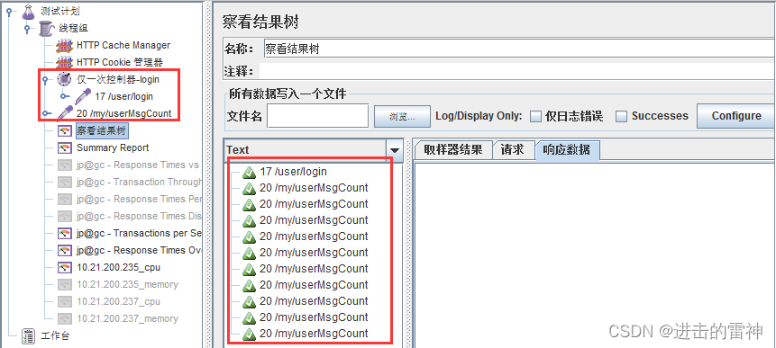 jmeter工具介绍_正则表达式_10