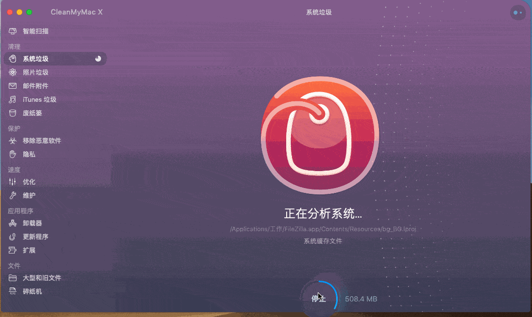 一款超级时尚的Mac清理神器——CleanMyMac X4.14.3中文版！_Mac_02