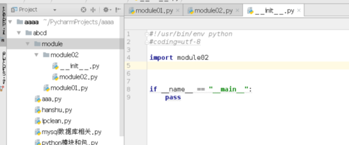python之模块和包_搜索_18