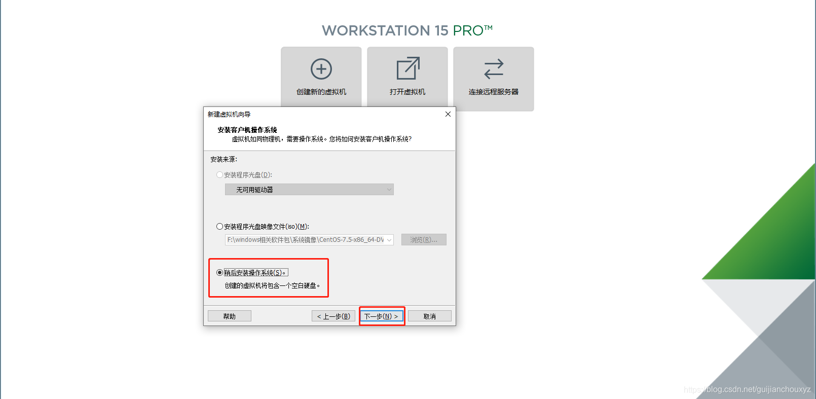 kvm实战之通过ks.nfg文件引导安装centos7.5系统(四)_Dependency_03