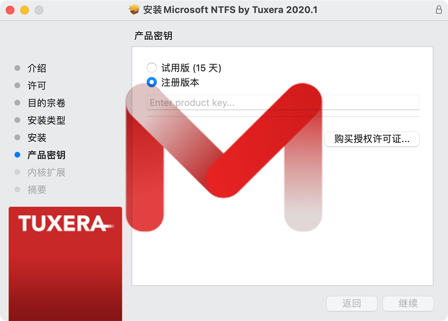 Tuxera Ntfs for mac 2023的安装、密钥下载与激活教程 _移动硬盘_05