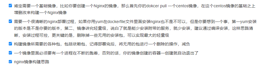kubernetes基础之docker file文件详解（百分之百空手接白刃篇）_docker_03