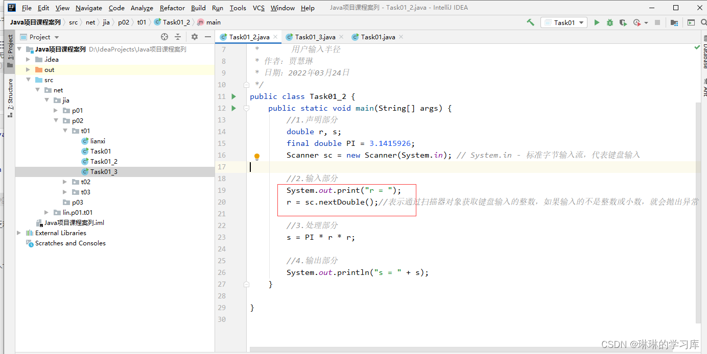 Java编写函数求圆的面积 java编程求圆的面积_java_04