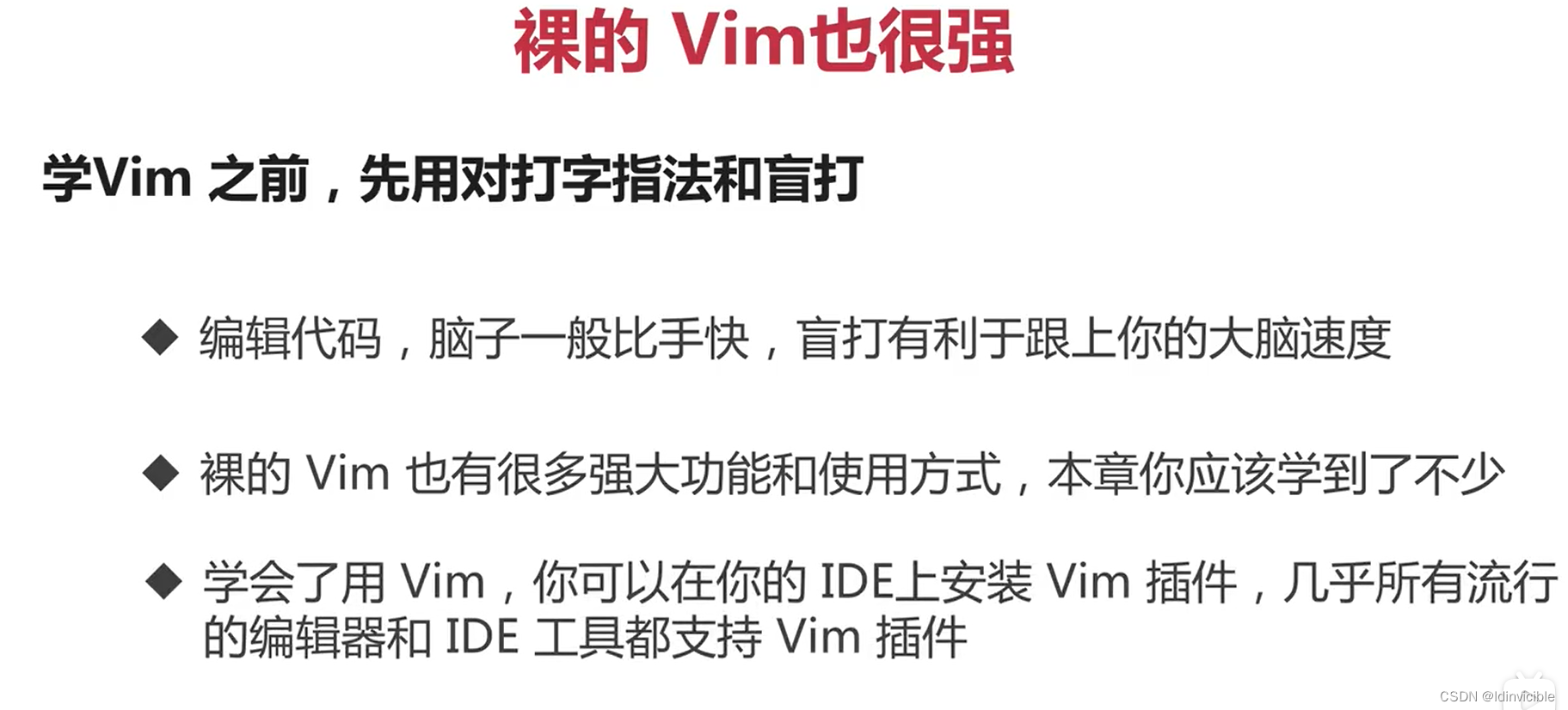 【VIM】初步认识VIM-2_vim_50