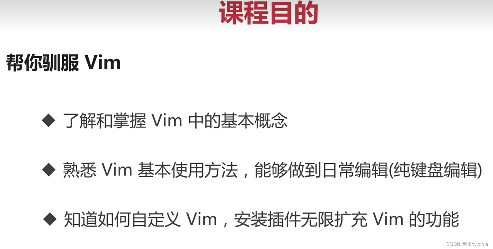 【VIM】VIm初步使用_编辑器_04