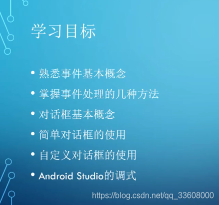 移动应用-Android-开发指南_android_184