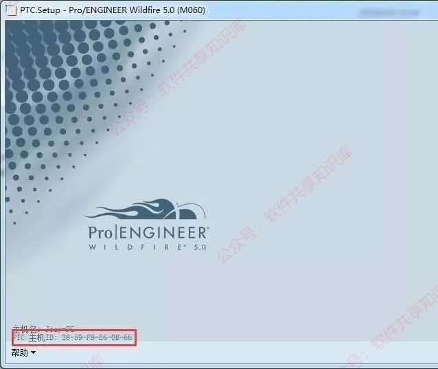 Pro/ENGINEER Proe5.0 下载安装及永久激活教程！_proe_04