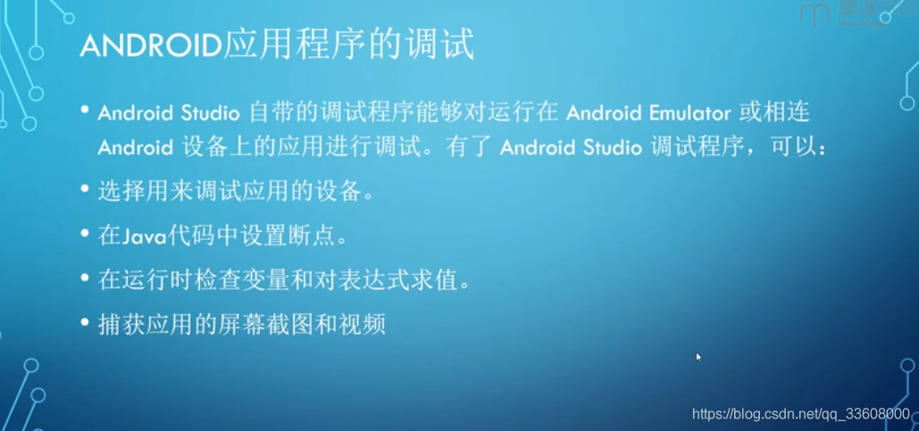 移动应用-Android-开发指南_android_02
