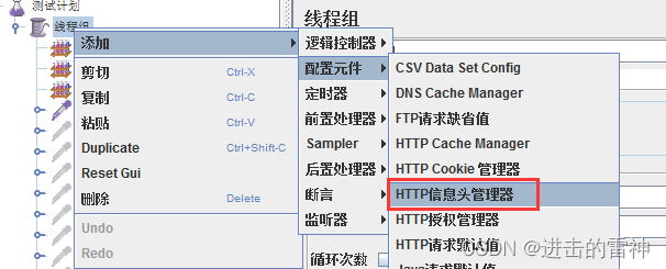 jmeter工具介绍_响应时间_06