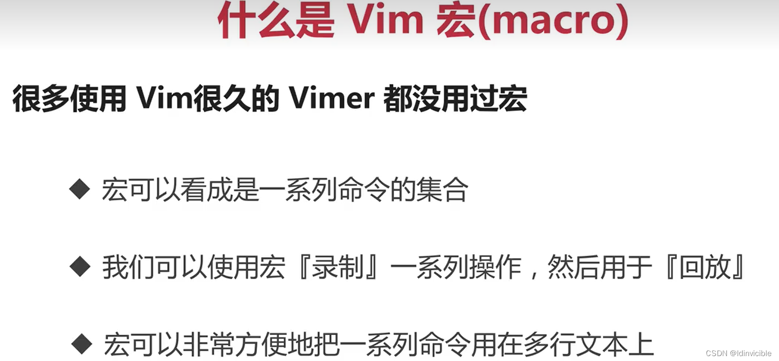 【VIM】初步认识VIM-2_搜索_35