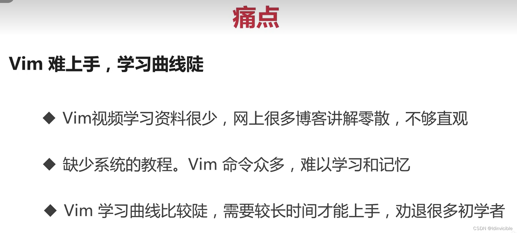 【VIM】VIm初步使用_编辑器_03