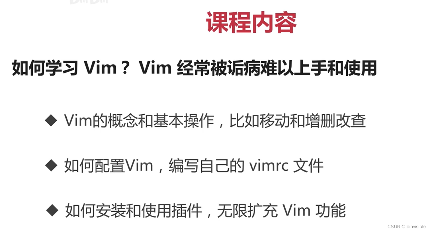 【VIM】VIm初步使用_linux_05
