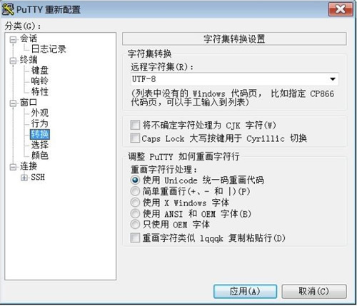 Linux远程管理工具_客户端_04