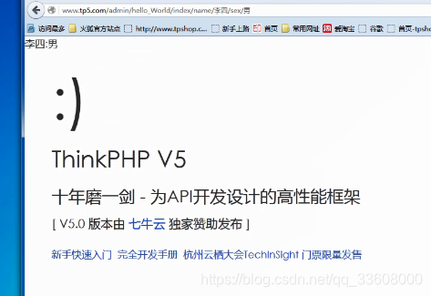 Web应用-Thinkphp框架-开发指南_数组_463