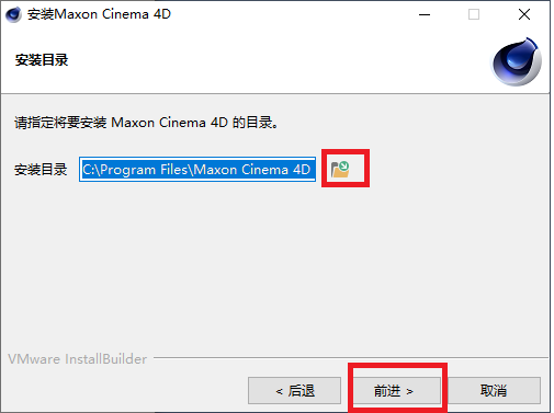 Cinema 4D 2023图文安装教程及下载_Cinema 4D_06