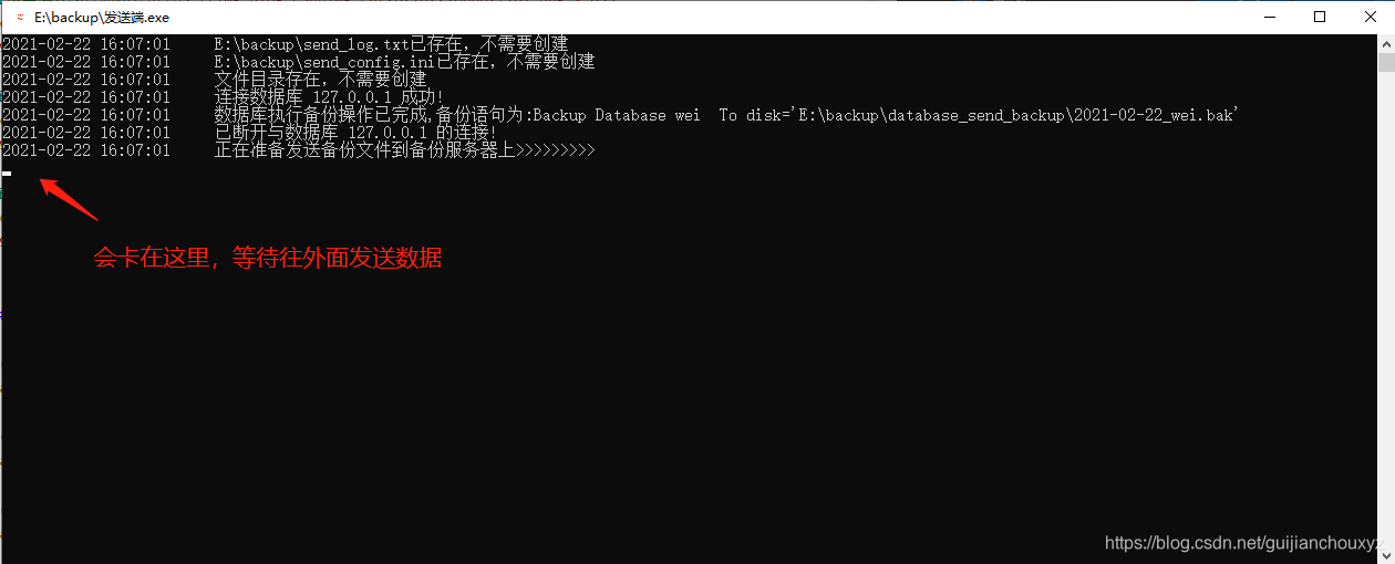 项目------python备份数据库之 备份程序使用手册（windows版）（3）_服务器_50