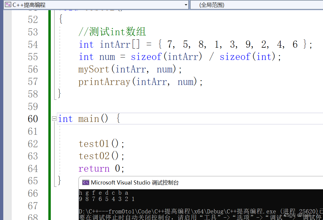 C++---模板_函数模板