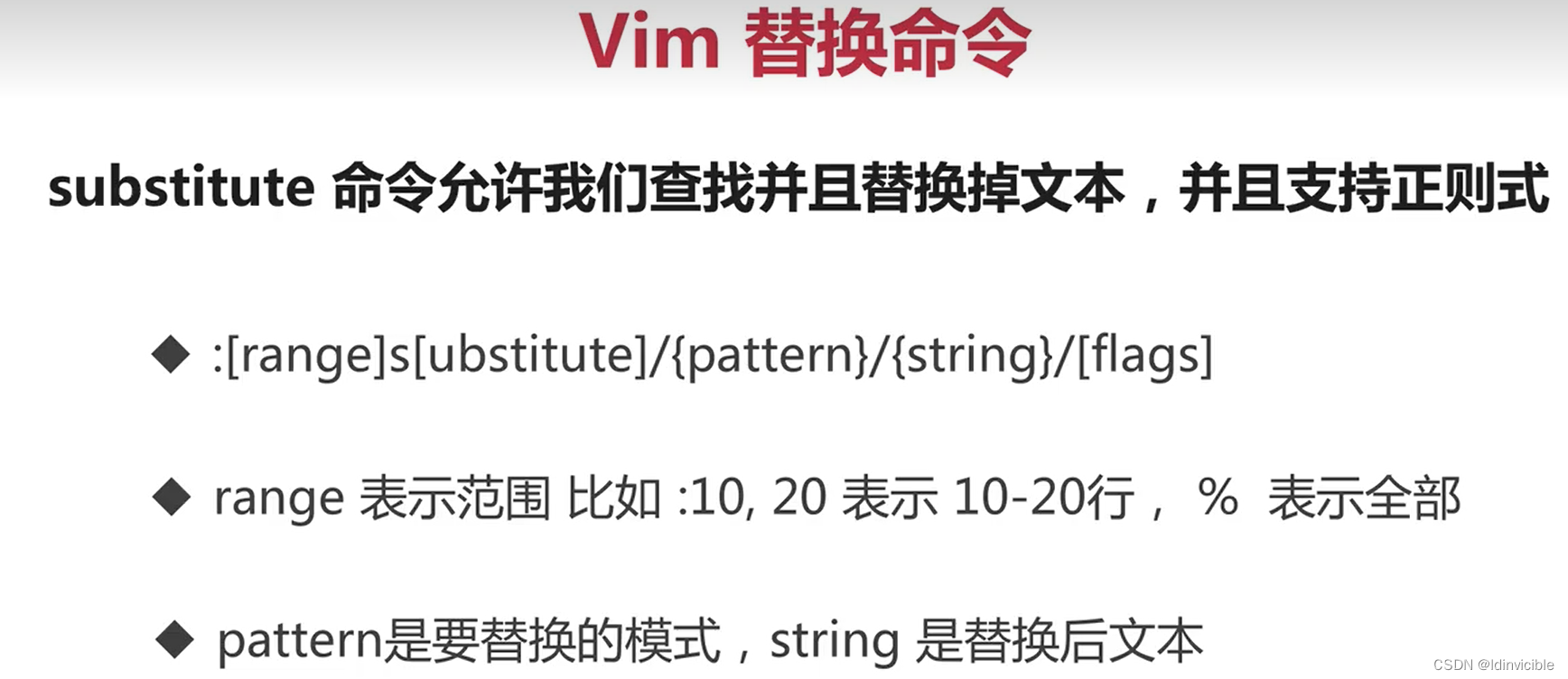 【VIM】初步认识VIM-2_编辑器_02