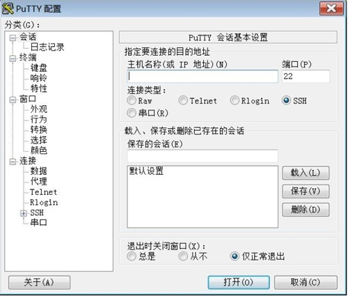 Linux远程管理工具_管理工具_02