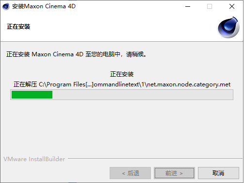 Cinema 4D 2023图文安装教程及下载_Cinema 4D_07