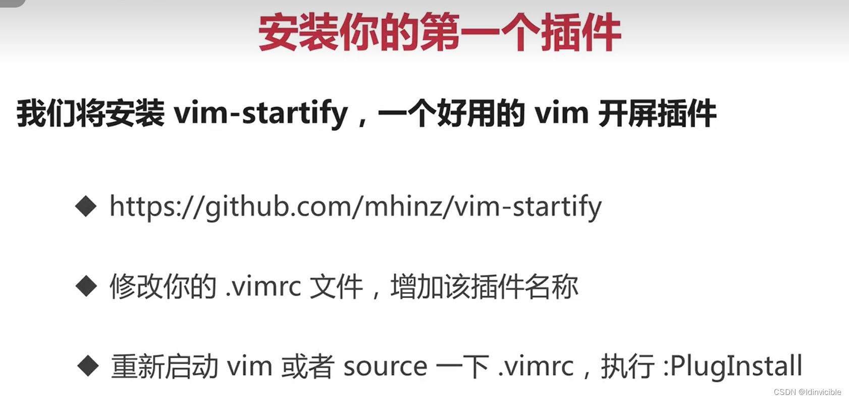 【Vim 插件管理器】Vim-plug和Vim-vbundle的区别_vim_05
