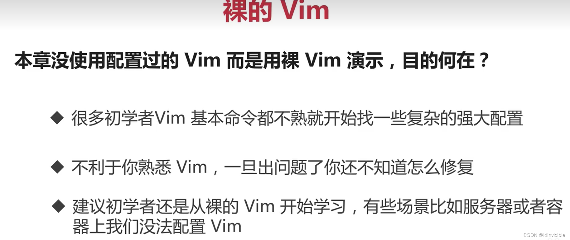 【VIM】初步认识VIM-2_搜索_49