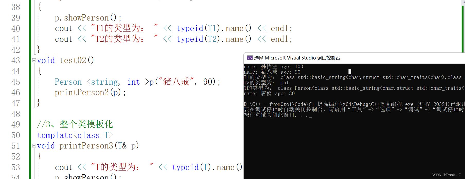 C++---模板_数据结构_07
