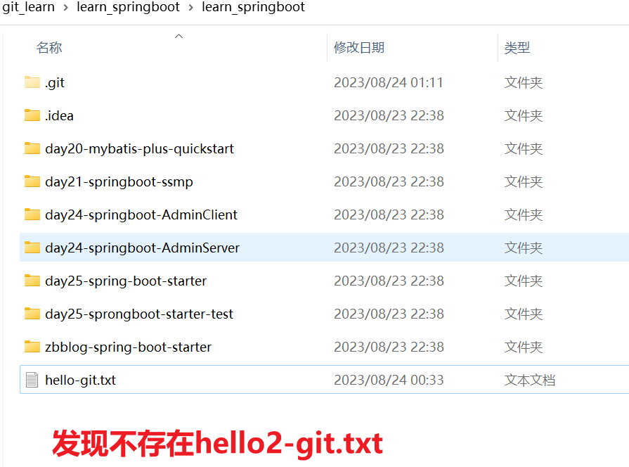 Git 分布式版本控制工具_git_53