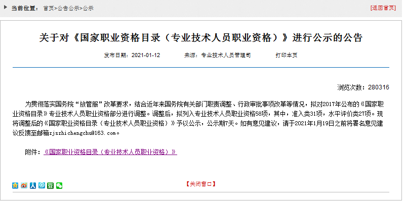 软考证书有效期是多久？3年没登记会失效？_信息系统_03