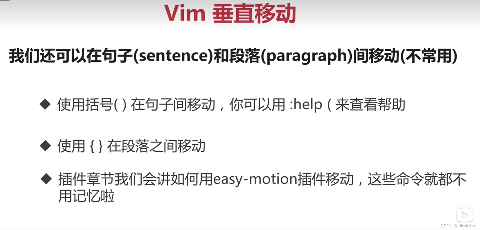【VIM】VIm初步使用_linux_31