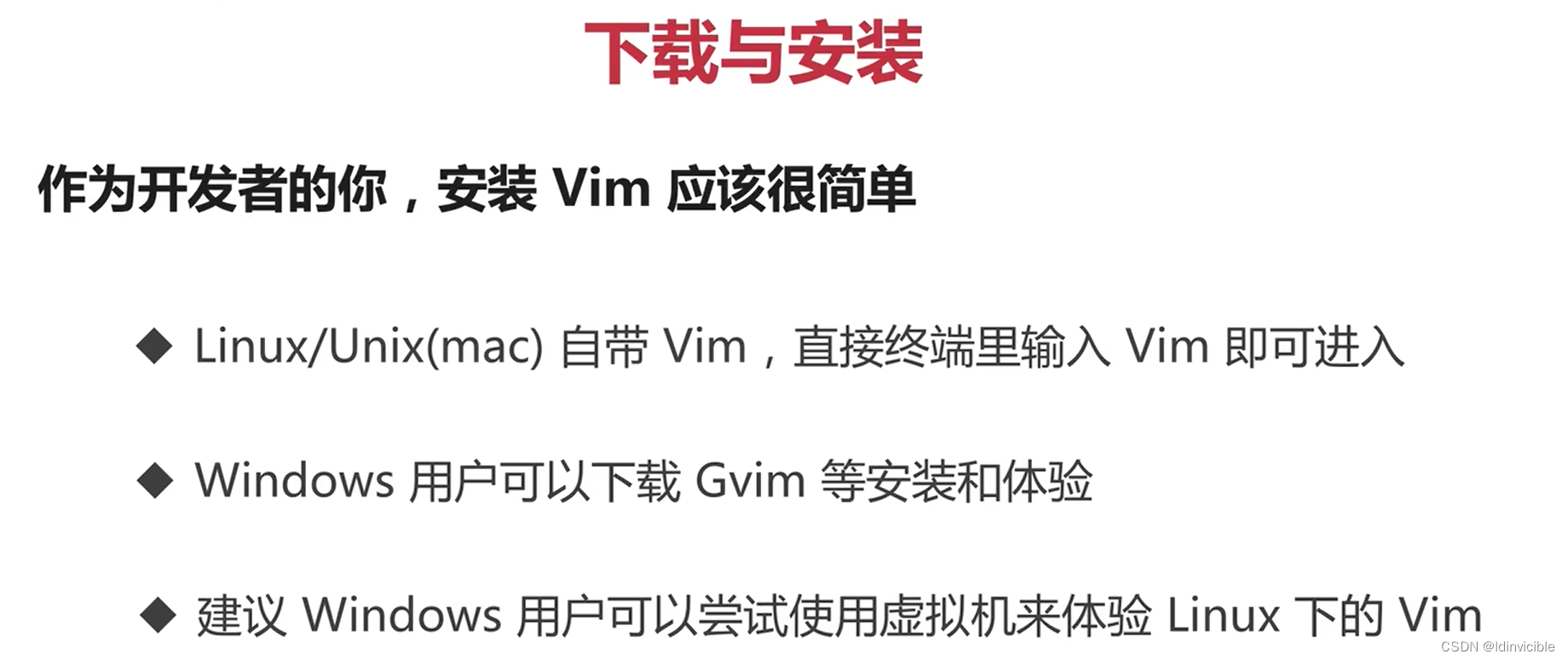 【VIM】VIm初步使用_vim_09