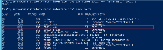 Windows配置ipv6及跨网段通信_DNS_08