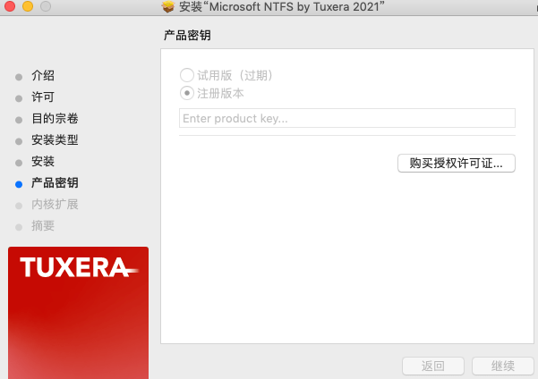 Tuxera Ntfs for mac 2023的安装、密钥下载与激活教程 _Windows_11