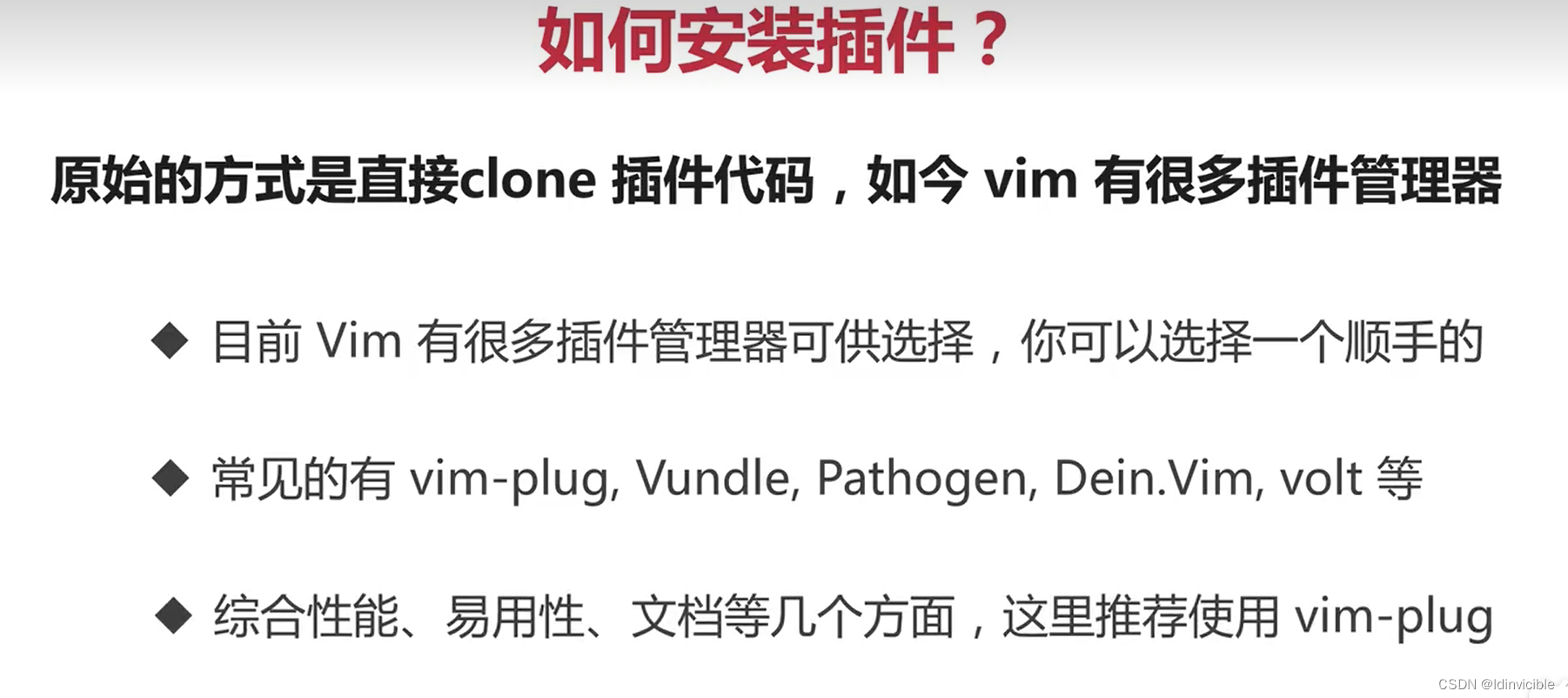 【Vim 插件管理器】Vim-plug和Vim-vbundle的区别_编辑器