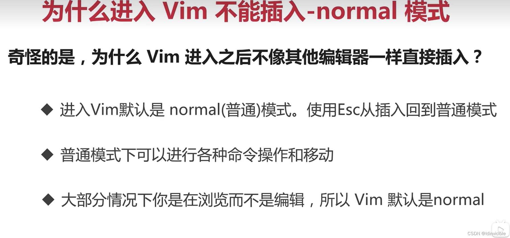 【VIM】VIm初步使用_vim_16