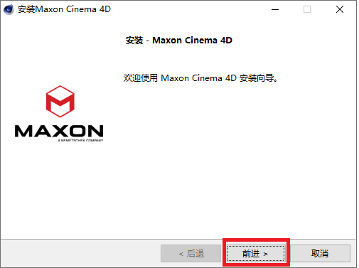 Cinema 4D 2023图文安装教程及下载_Cinema 4D 2023下载_05