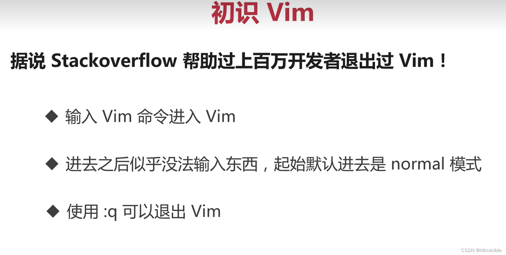 【VIM】VIm初步使用_编辑器_10