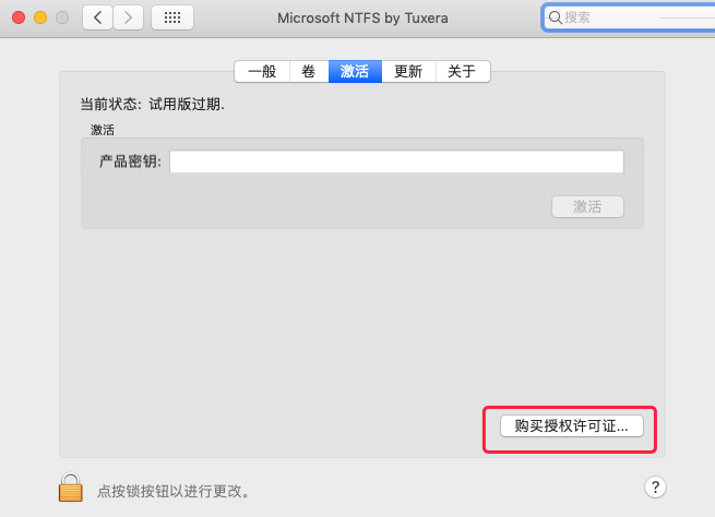 Tuxera Ntfs for mac 2023的安装、密钥下载与激活教程 _Windows_09