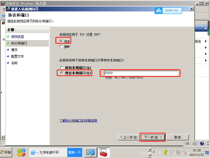 项目------python备份数据库之 备份程序使用手册（windows版）（3）_配置文件_10