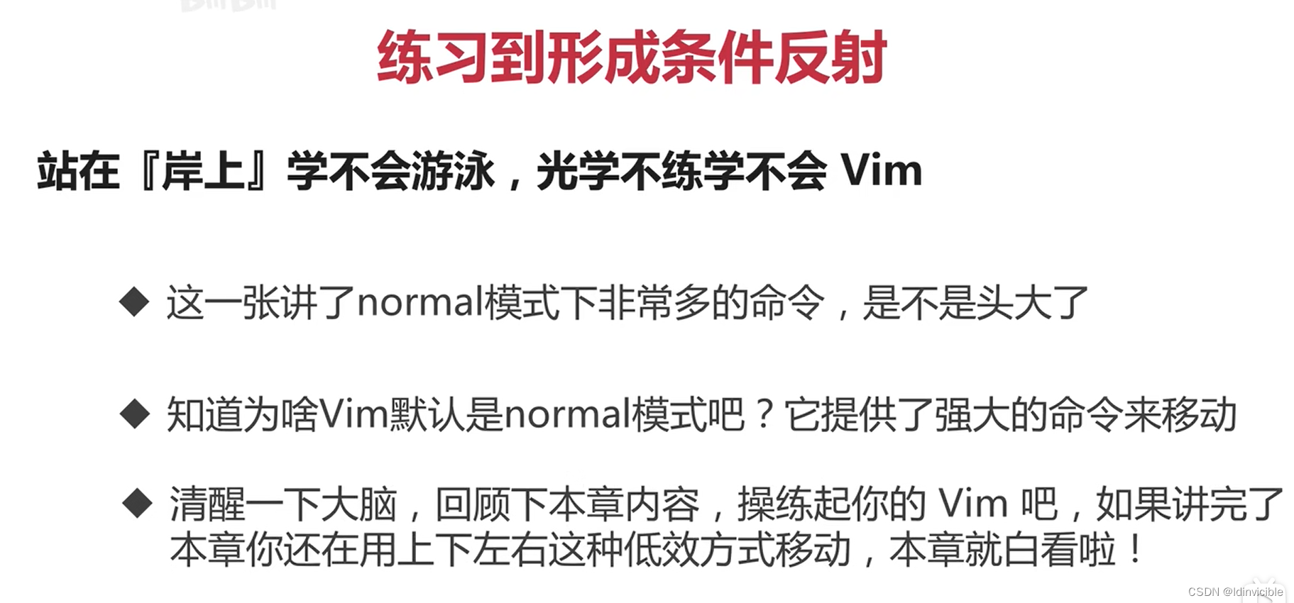 【VIM】VIm初步使用_vim_33