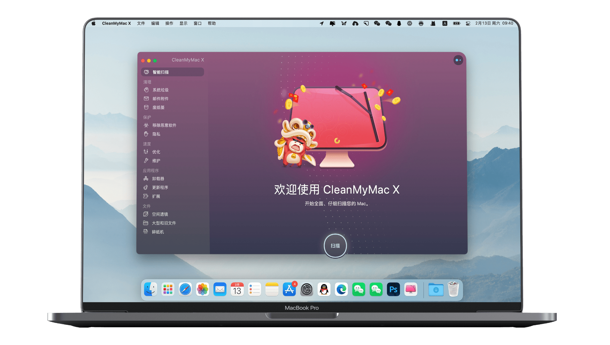 一款超级时尚的Mac清理神器——CleanMyMac X4.14.3中文版！_Mac_03