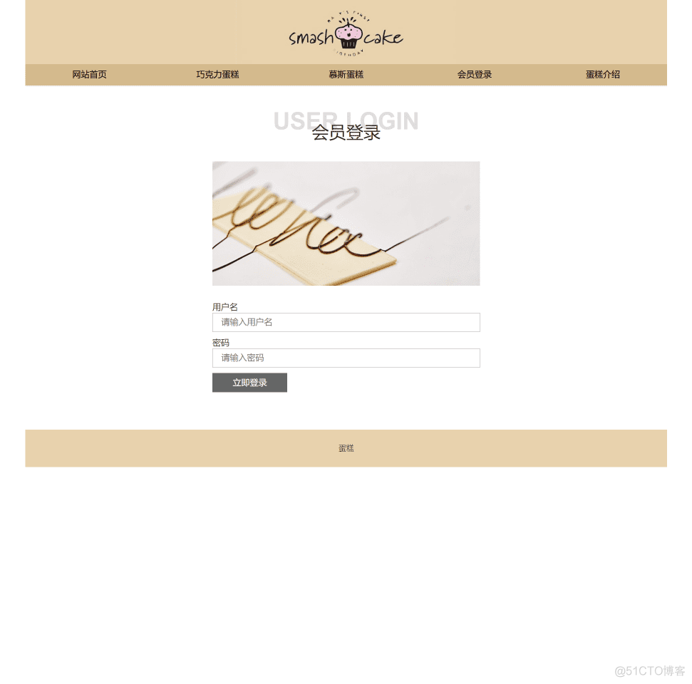 HTML期末作业 蛋糕bootstrap响应式网站html+css+javascript+jquery+bootstarp_jquery_04