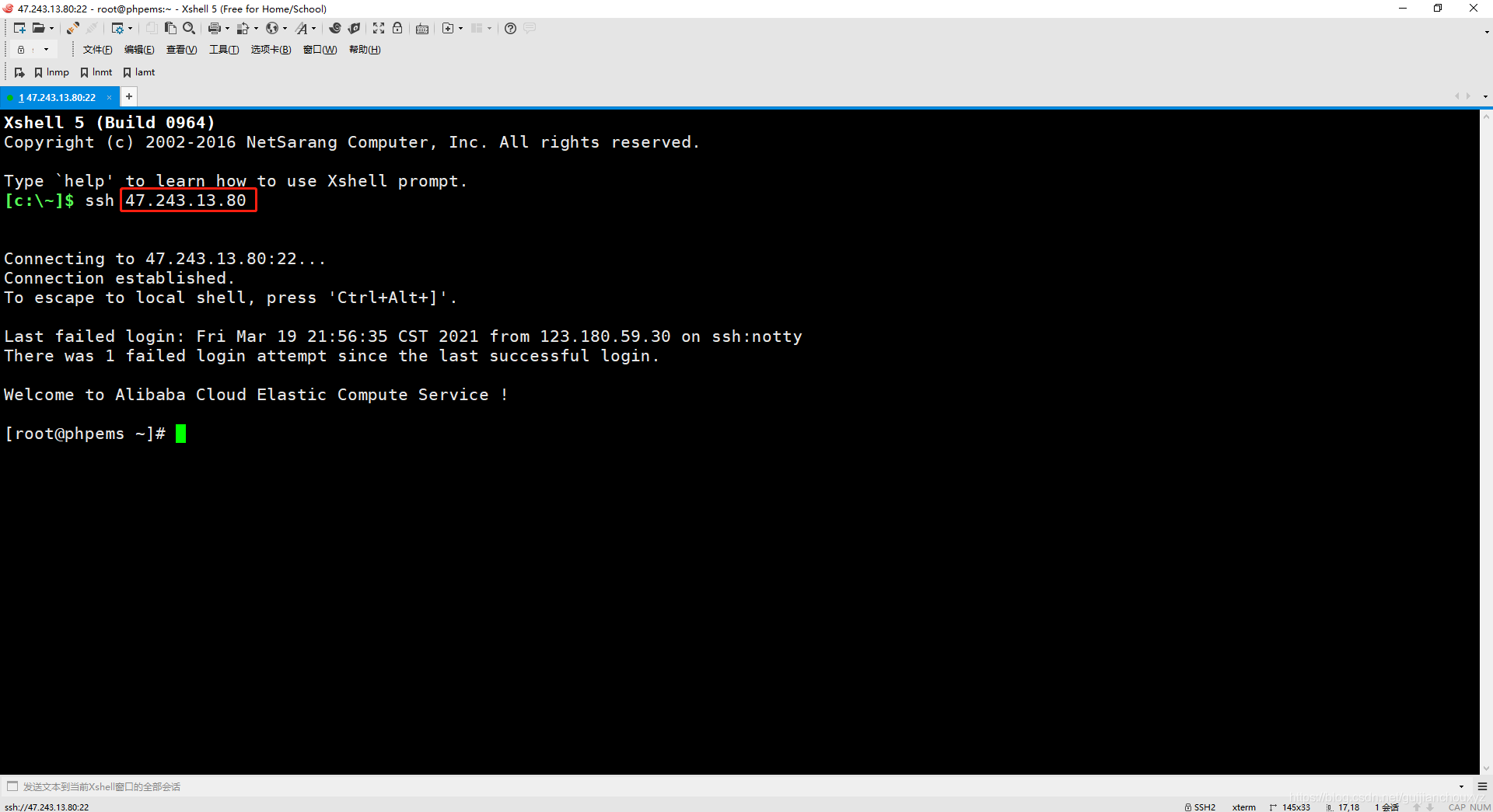 项目部署之PHPEMS在线模拟考试系统（亲测有效，含php源码）在阿里云服务器部署_nginx_17