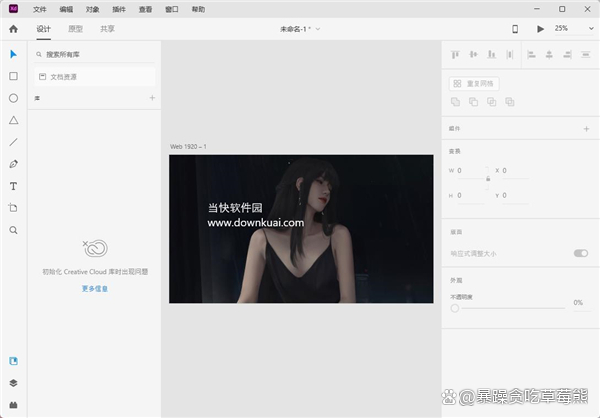 XD中文版下载安装-Adobe XD官方正版 软件激活版_UI