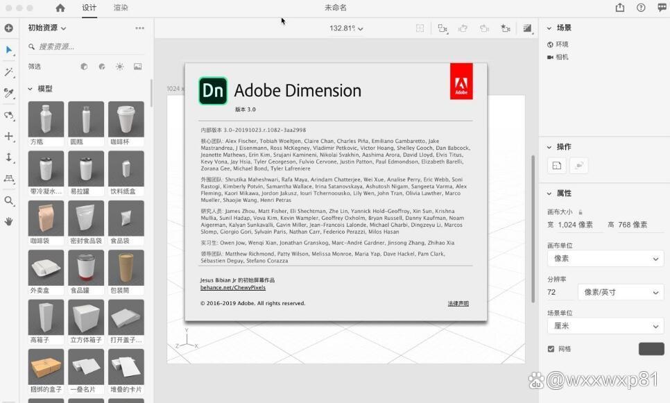 Adobe Dimension CC2020 Mac「Dn 三维3D建模工具」汉化版下载_Adobe_02